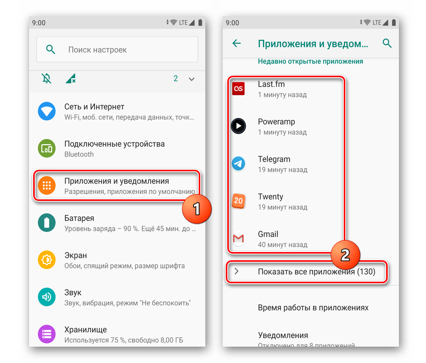 Отидете в настройките на инсталираното приложение на Android