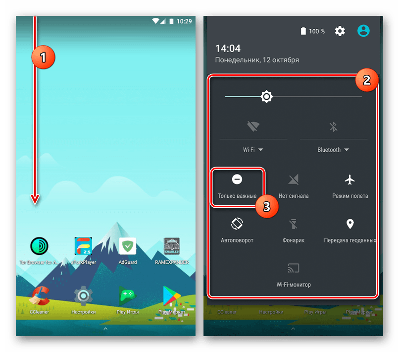 Отидете да изключите известията на Android през завесата