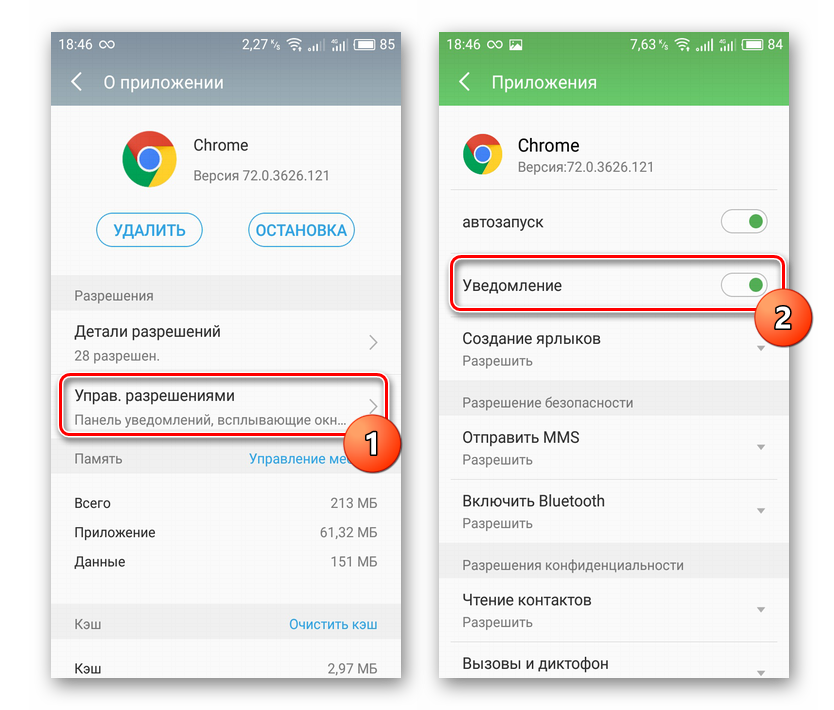 Отключить все уведомления всех приложений. Как отключить вулкан. Как отключить звук уведомлений на андроид. Всплывающие уведомления Telegram. Как отключить звук в приложении на андроид