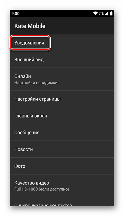 Деактивиране на известията за приложения за Android чрез настройки