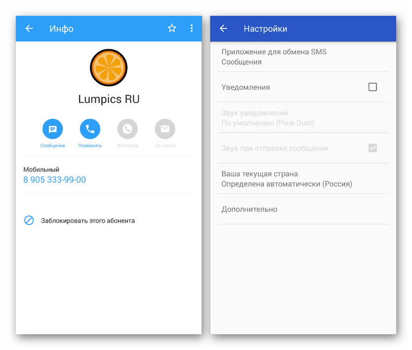 Изключете известията за обаждания и обаждания на Android