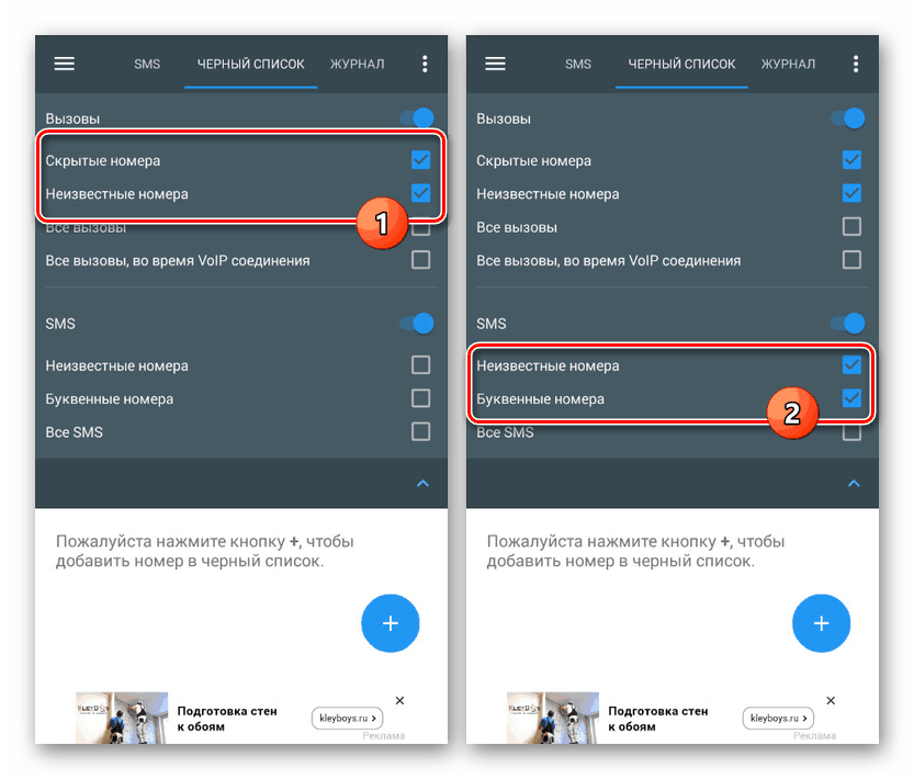 Блокирайте входящите обаждания и съобщения на Android