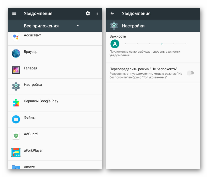 Известия за приложения в Настройки на Android