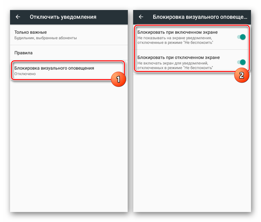 Изключете визуалните сигнали в Настройки на Android