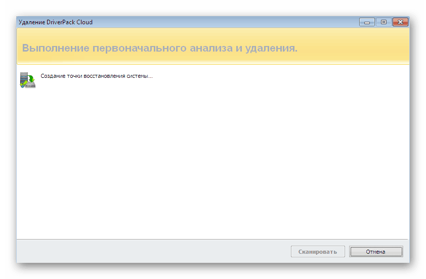 Ustvarjanje obnovitvene točke pred odstranitvijo programa v Revo Uninstaller