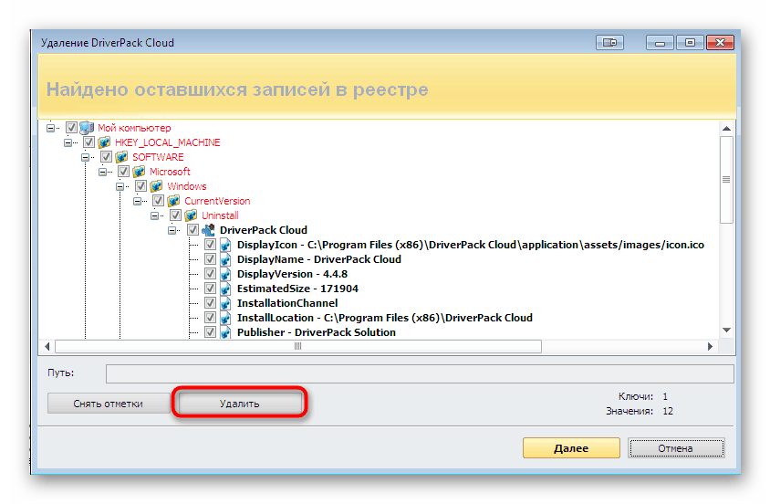 Čiščenje preostalih registrskih ključev po odstranitvi programa prek programa Revo Uninstaller