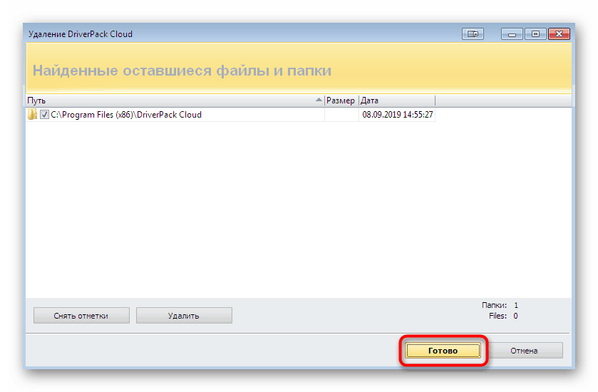 Ponovni zagon računalnika po odstranitvi programa prek programa Revo Uninstaller