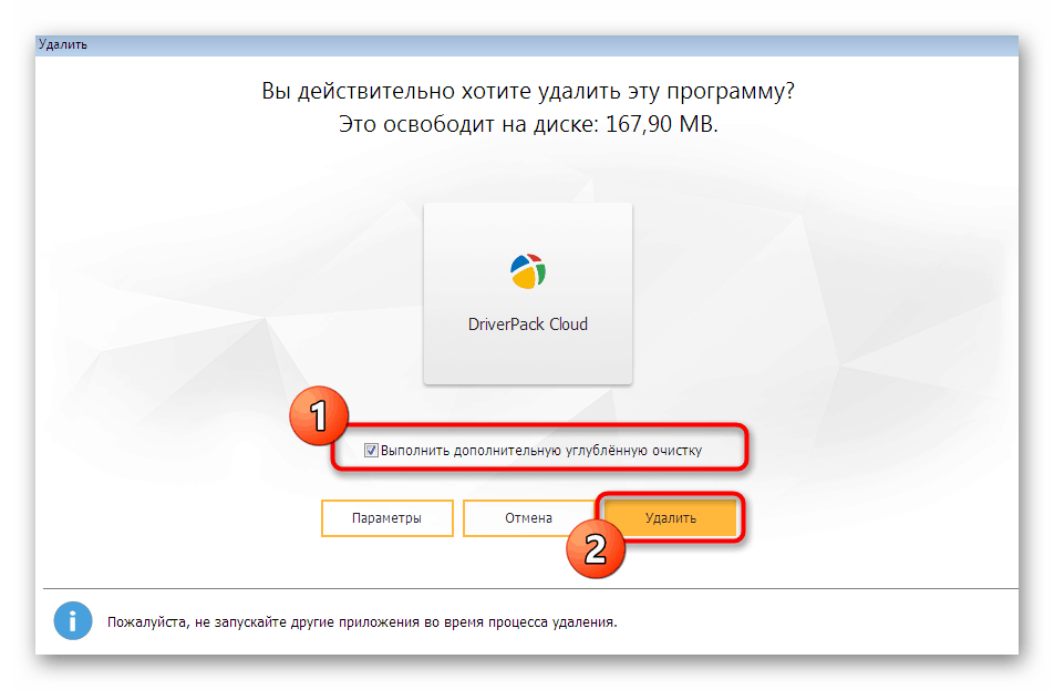 Potrdilo o začetku odstranitve programa prek programa Ashampoo Uninstaller