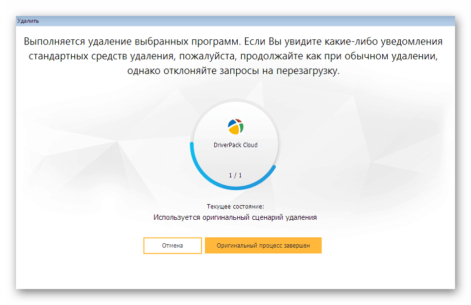 V Ashampoo Uninstallerju čakam, da se začne standardna odstranitev