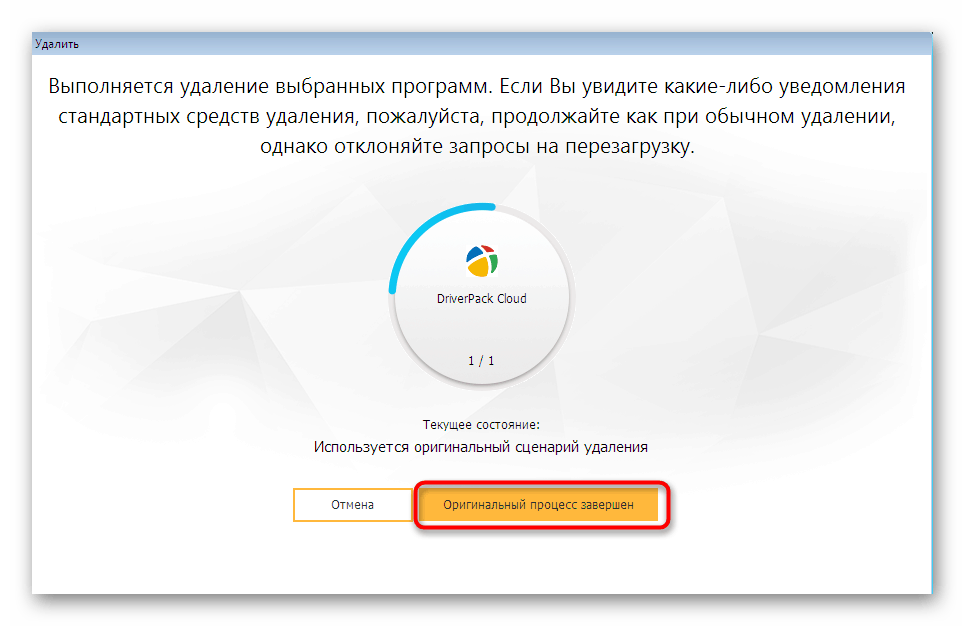 Po čiščenju preostalih datotek po odstranitvi programa v programu Ashampoo Uninstaller