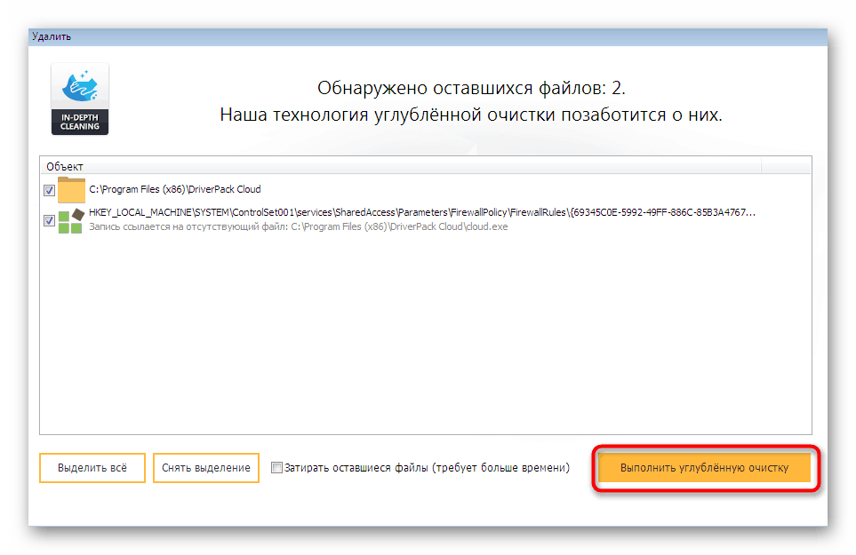 Potrditev izbrisa preostalih datotek po odstranitvi preko programa Ashampoo Uninstaller