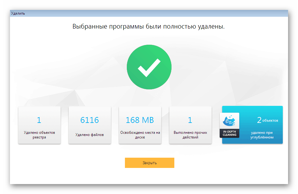 Uspešna odstranitev programa prek programa Ashampoo Uninstaller