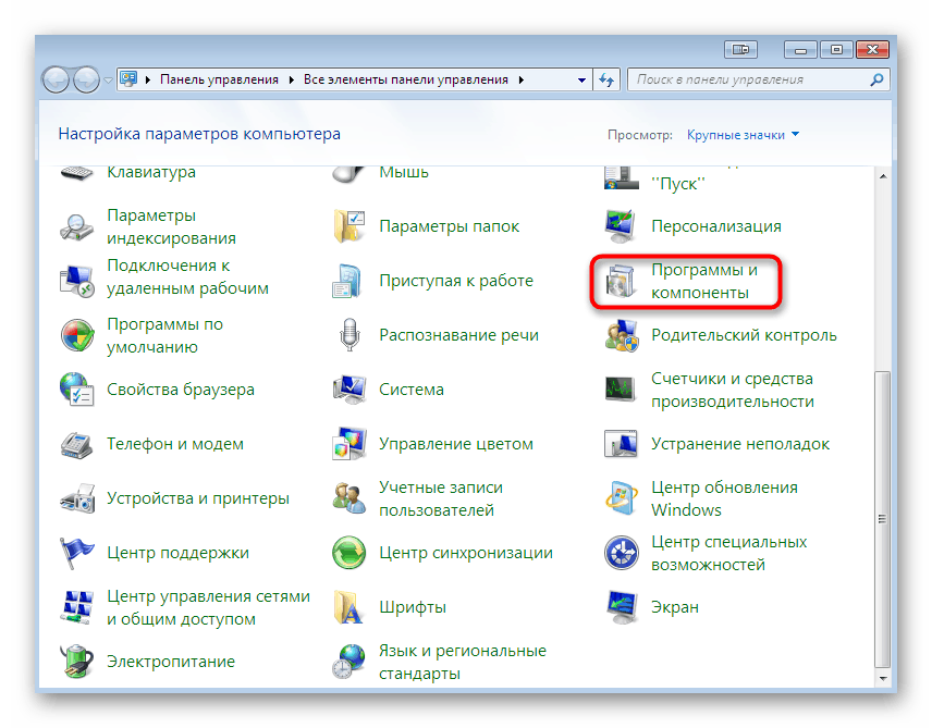 Izbira odseka za odstranitev programov prek nadzorne plošče v sistemu Windows 7