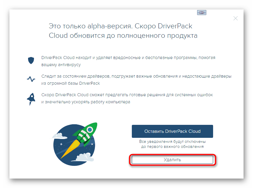 Zagon okna za odstranjevanje programa s standardno metodo Windows 7