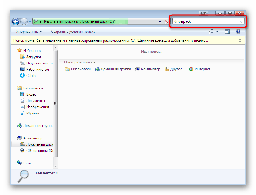 Iskanje preostalih datotek, ki jih želite izbrisati s pomočjo Explorerja v sistemu Windows 7