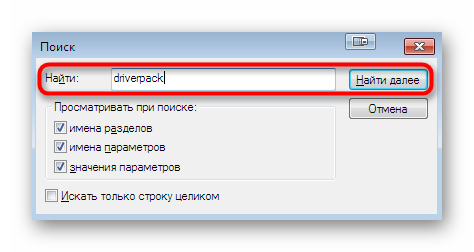 Iskanje registrskih ključev z iskanjem v sistemu Windows 7