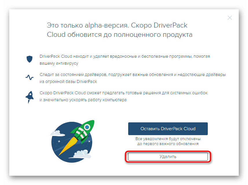 Odstranitev DriverPack Solution v CCleanerju