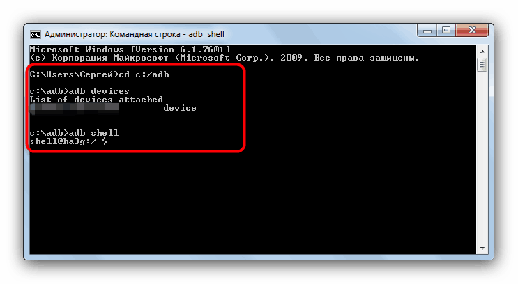 Primer odstranjevanja neinštalirane aplikacije v Androidu