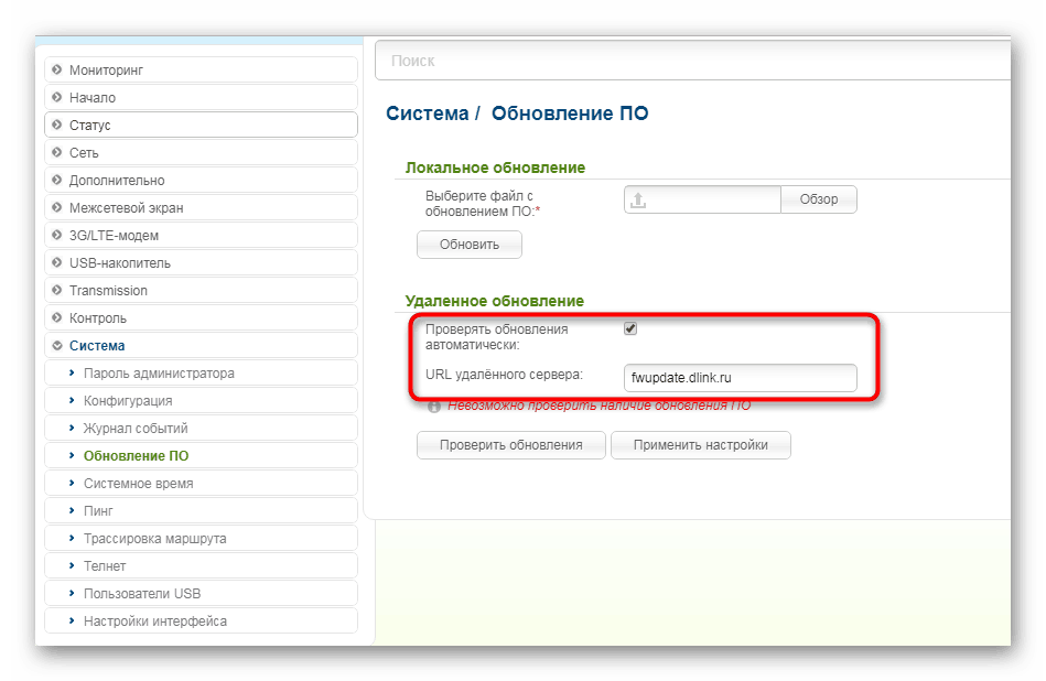 Povolenie automatických aktualizácií v smerovači D-Link DIR-100