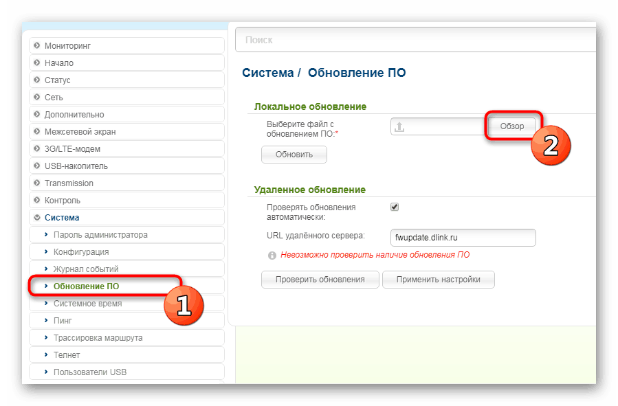 Prejdite na výber súboru aktualizácie firmvéru pre smerovač D-Link DIR-100