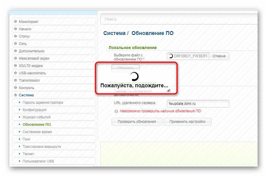 Čaká sa na dokončenie firmvéru smerovača D-Link DIR-100