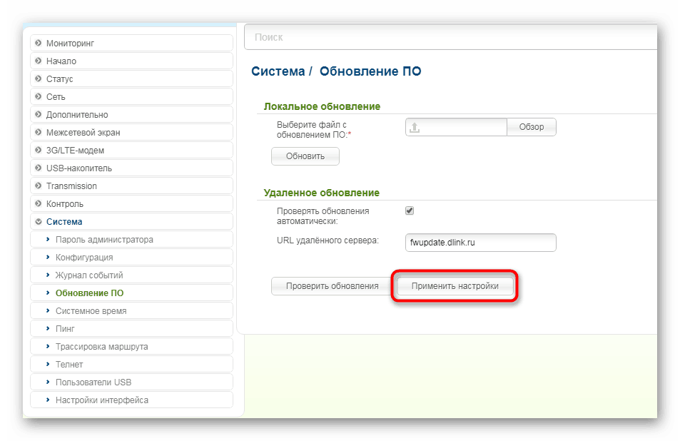 Inštalácia automaticky nájdených aktualizácií pre smerovač D-Link DIR-100