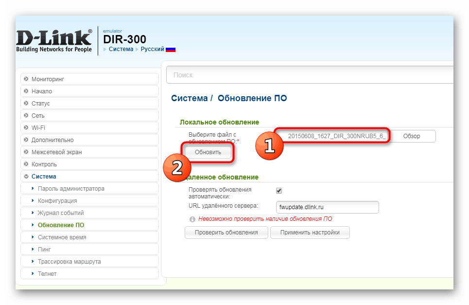 Программа для прошивки роутера d link