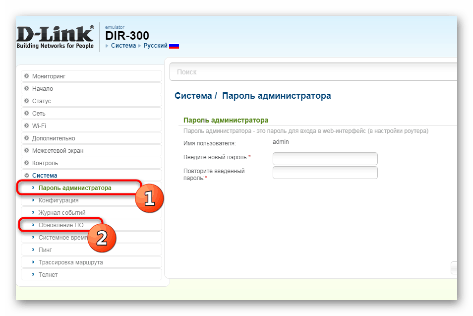Как подключить d link dir 300. Д линк дир 300. dir 300 nru b7. d link dir 300 интерфейс. d link dir 300 nru b7.
