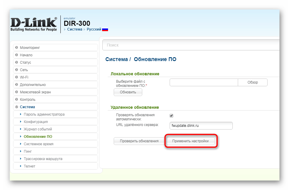 Приложете актуализации на софтуера за рутер D-Link DIR-300 NRU B7