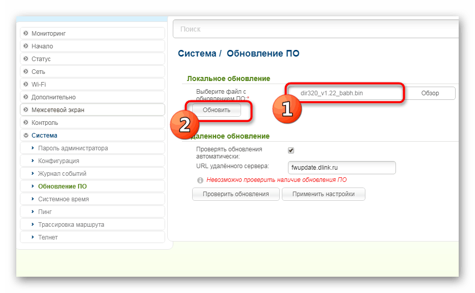 Spustenie manuálnej aktualizácie firmvéru pre smerovač D-Link DIR-320