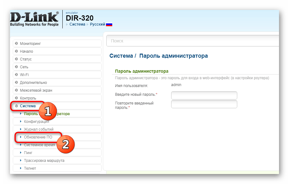 Prejdite do časti s aktualizáciou softvéru pre smerovač D-Link DIR-320