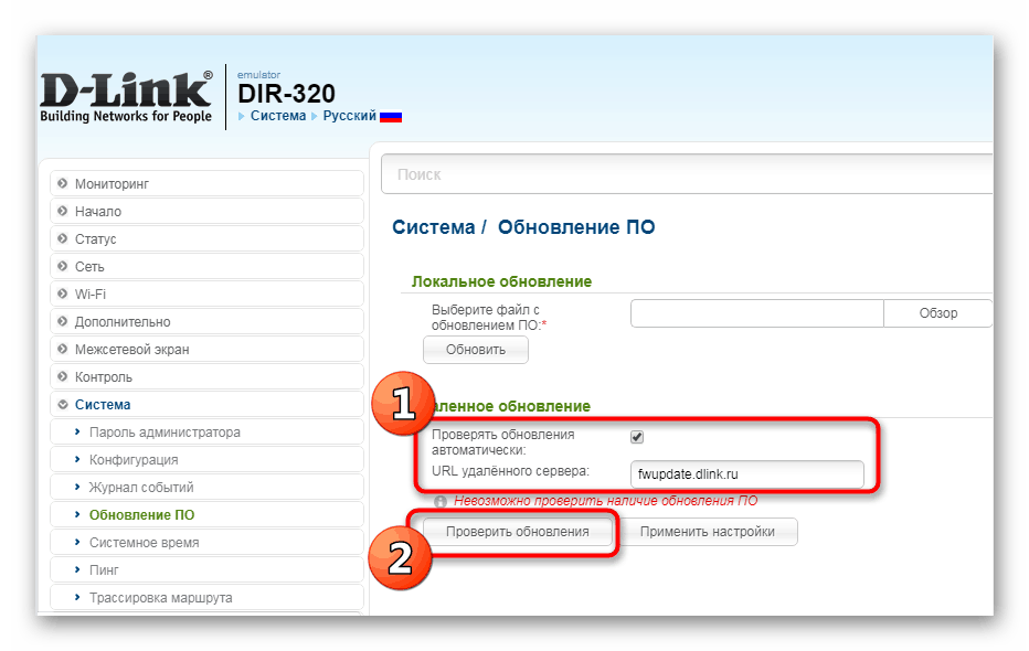 Aktivácia automatickej aktualizácie firmvéru pre smerovač D-Link DIR-320