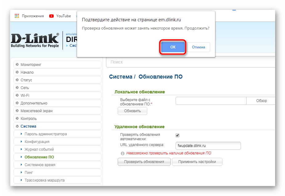 Potvrdenie automatického vyhľadávania firmvéru smerovača D-Link DIR-320