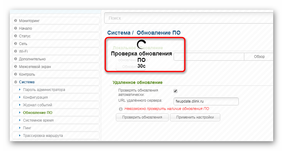 Automatické vyhľadávanie a inštalácia nového firmvéru pre smerovač D-Link DIR-320