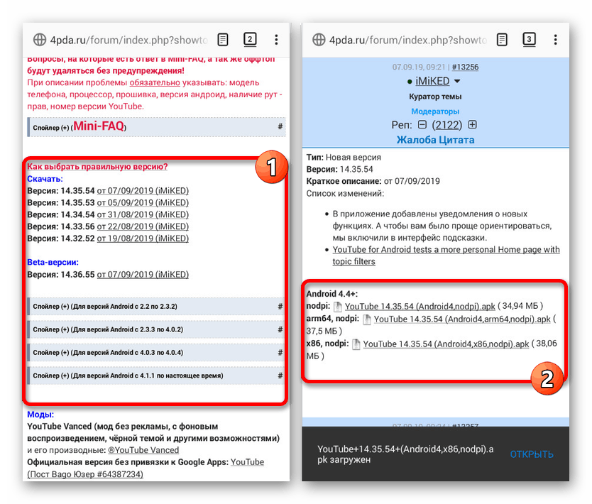 YouTube را از انجمن w3bsit3-dns.com در Android بارگیری کنید