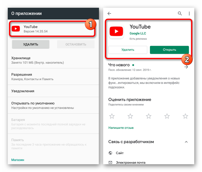 نسخه YouTube را پس از به روزرسانی در Android بررسی کنید