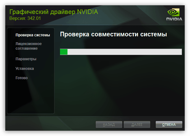 Инсталиране на драйвера за NVIDIA графична карта в Windows 7