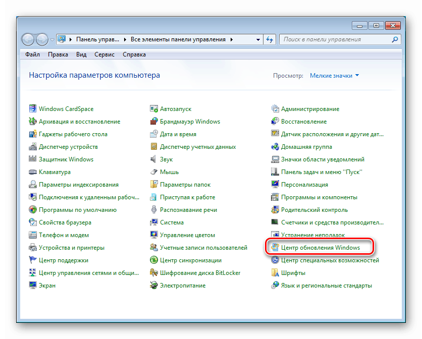 Отидете на Конфигуриране на центъра за актуализация в контролния панел на Windows 7