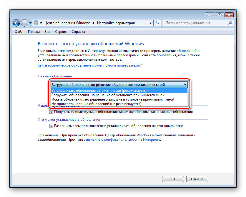 Конфигурирайте настройките в Windows 7 Update