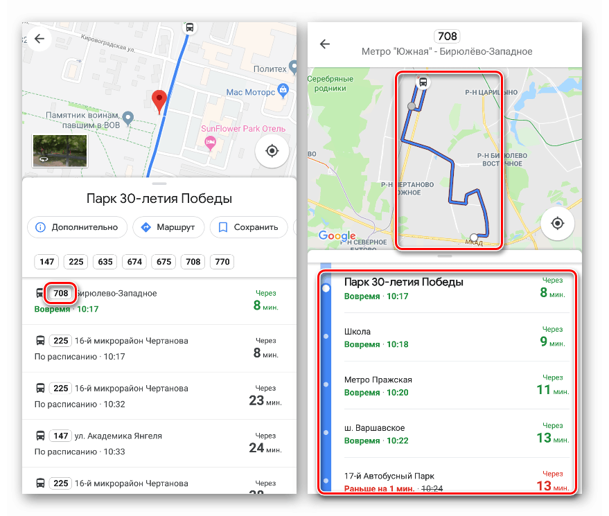 Как да използвате Google карти
