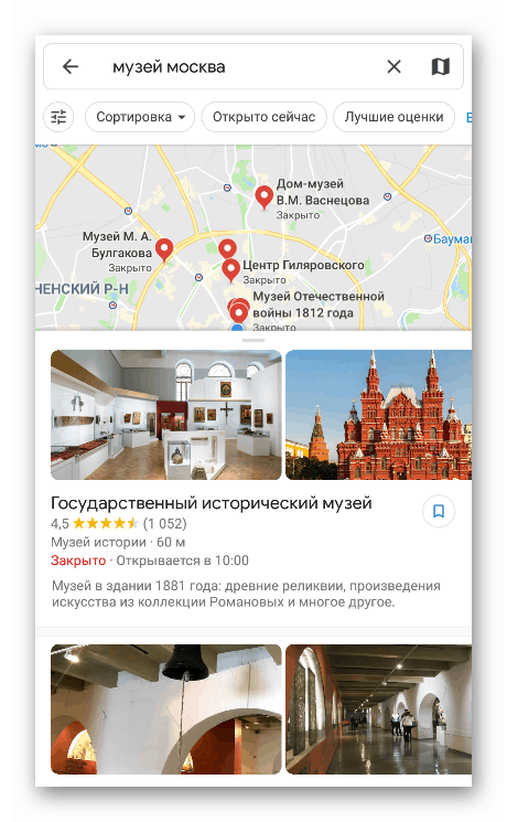 Резултат от търсене за места в мобилната версия на Google Maps