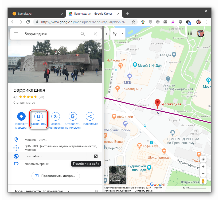 Мои карты. Гугл карты. Как создаются карты гугл. Как пользоваться Google Maps. Гугл карты мобильная.