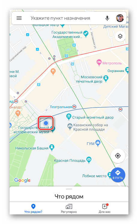 Намиране в мобилното приложение на Google Maps