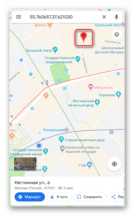 Избор на дестинация за навигация в мобилното приложение на Google Maps
