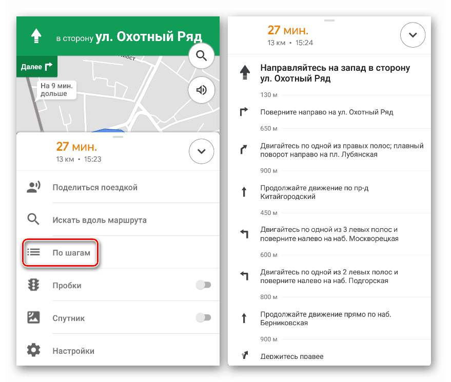 Информация за етапите на маршрута при навигация в мобилното приложение на Google Maps