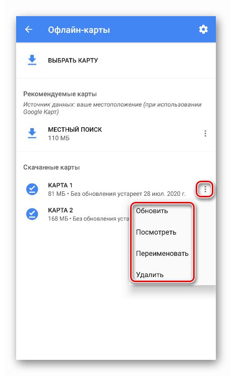 Отидете да настроите изтеглените карти в мобилното приложение на Google Maps