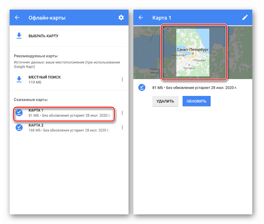 Преминаване към използване на офлайн карти в мобилното приложение на Google Maps