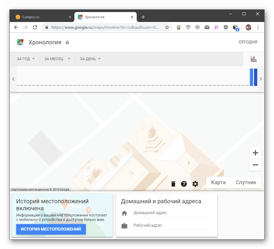 Преглед на историята на местоположенията в настолната версия на Google Maps