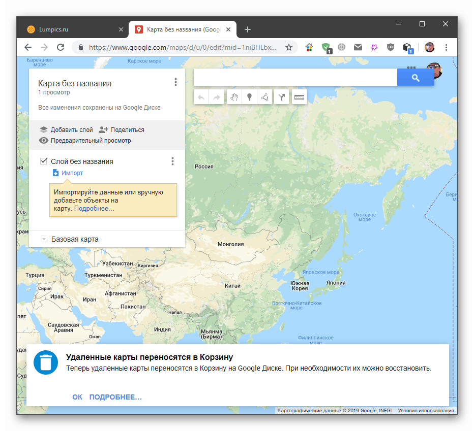 Създайте своя собствена карта в Google Диск