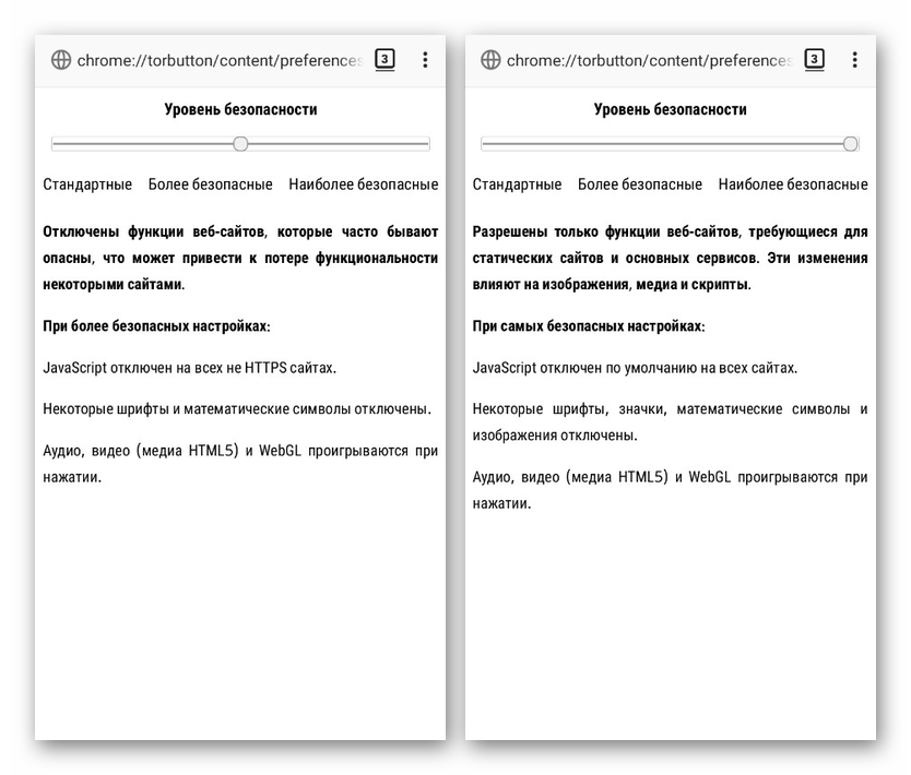 Vyberte úroveň ochrany osobných údajov v prehliadači Tor v systéme Android